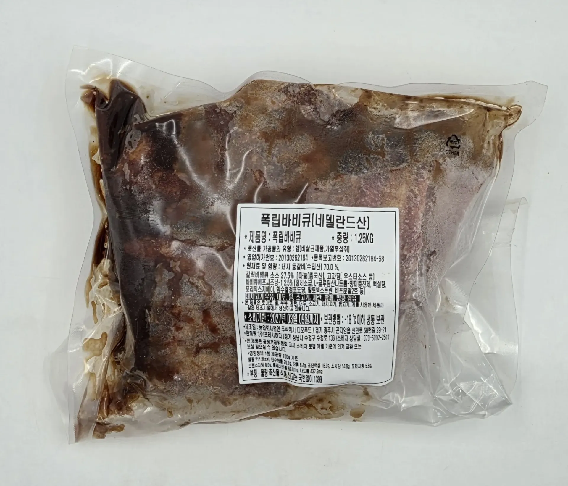 [10344] 스모크 폭립 10kg*1